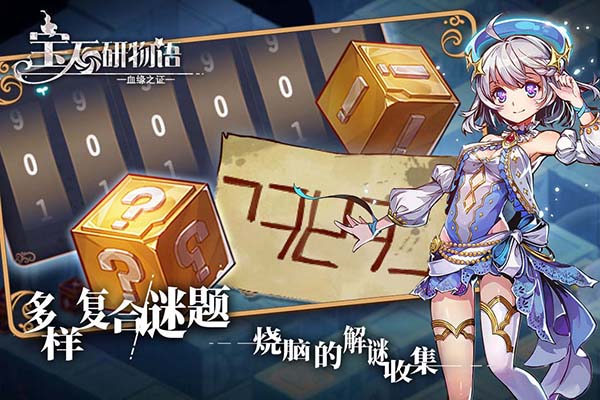 寶石研物語(yǔ)手游變態(tài)版