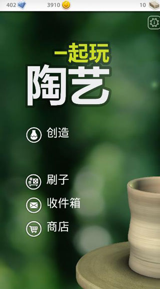 一起玩陶藝無(wú)限鉆石金幣破解版最新版