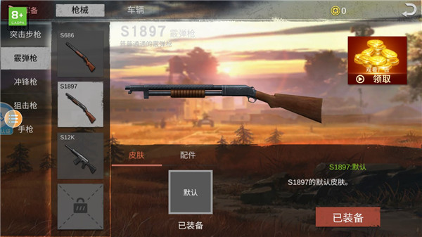 絕地生存火力戰(zhàn)場單機(jī)