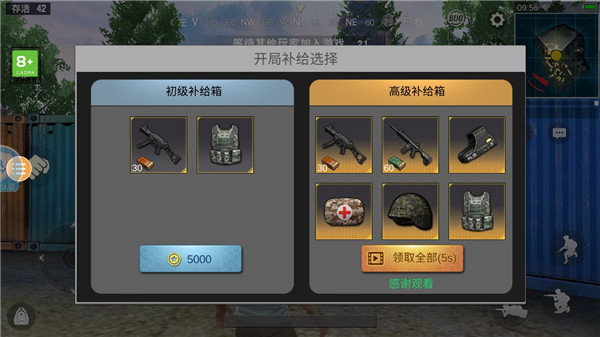 絕地生存火力戰(zhàn)場單機(jī)