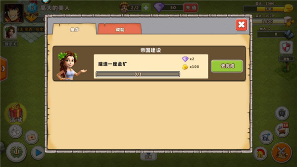 帝國時(shí)代之羅馬復(fù)興中文版