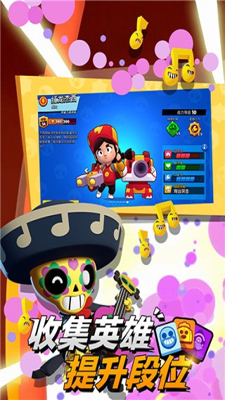 荒野亂斗騰訊版