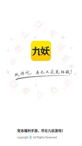 九妖游戲平臺(tái)