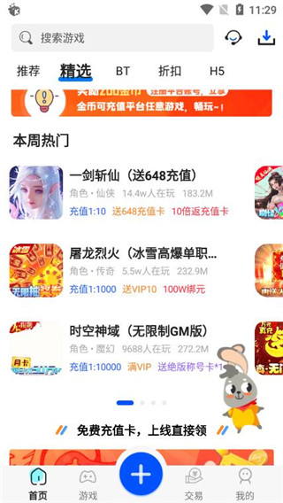 九妖游戲平臺(tái)