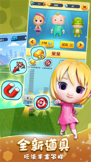 豬豬俠快跑游戲