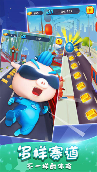 豬豬俠快跑游戲