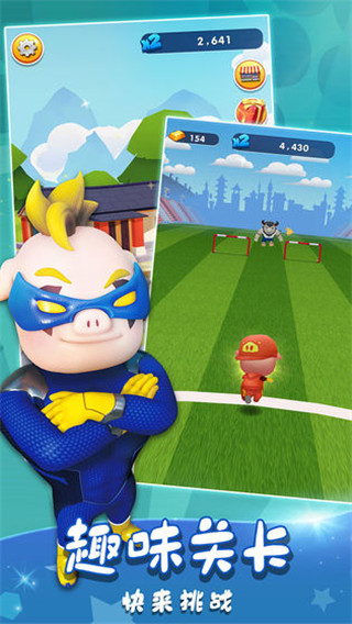 豬豬俠快跑游戲