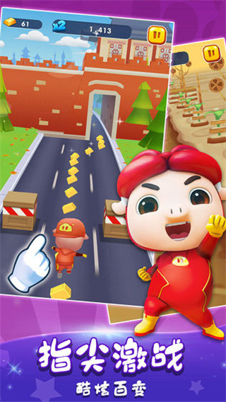 豬豬俠快跑游戲