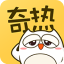 奇熱漫畫APP 安卓免費(fèi)版V2.5.4