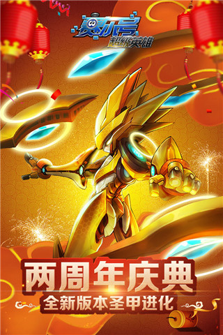 賽爾號(hào)星球大戰(zhàn)