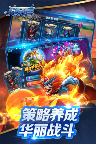 賽爾號(hào)星球大戰(zhàn)