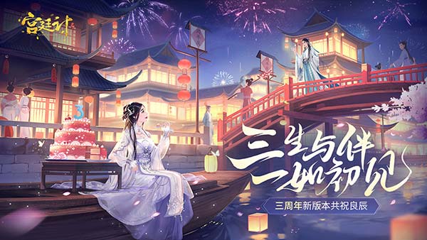 宮廷計(jì)手游好玩友版最新版本