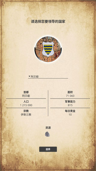 帝國(guó)時(shí)代手機(jī)版