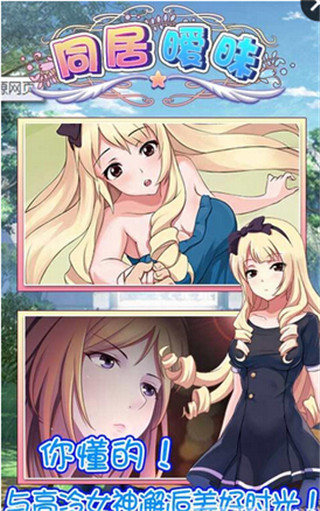 小情侶公寓模擬器