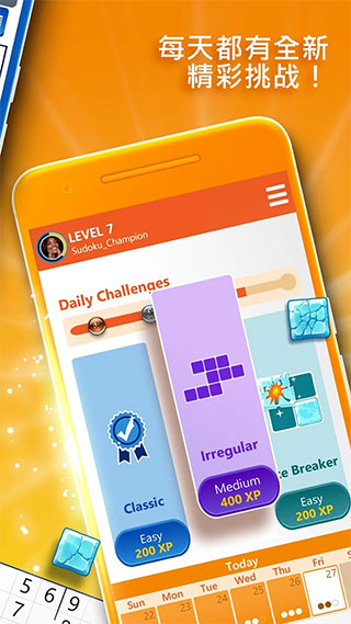 開(kāi)心數(shù)獨(dú)