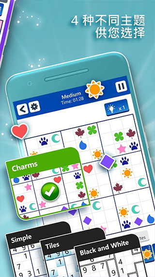 開(kāi)心數(shù)獨(dú)