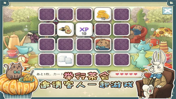 新愛(ài)麗絲的夢(mèng)幻茶會(huì)