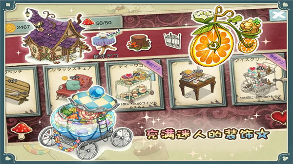 新愛(ài)麗絲的夢(mèng)幻茶會(huì)