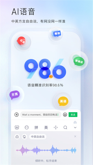 百度輸入法APP手機(jī)版