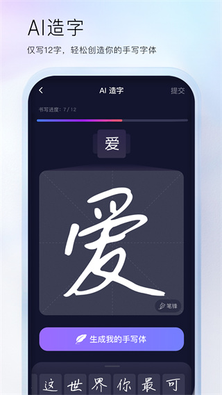 百度輸入法APP手機(jī)版