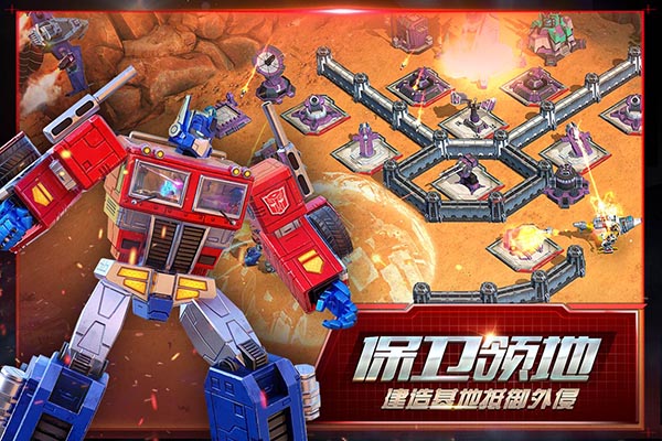 變形金剛地球之戰(zhàn)九游版