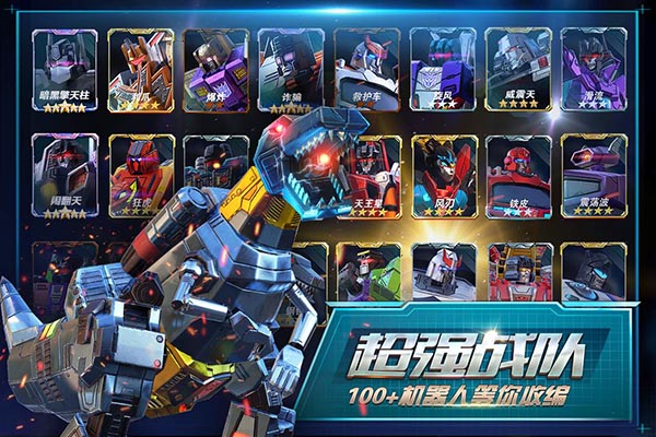 變形金剛地球之戰(zhàn)九游版