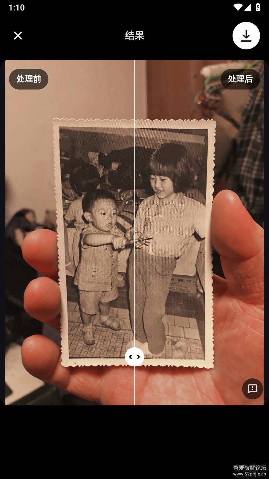 Remini中文版(解鎖無限制)