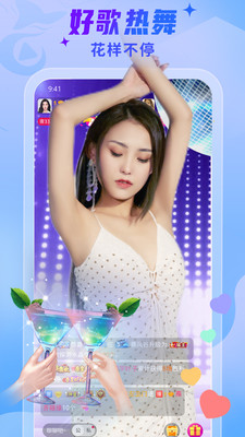 秀色直播手機版