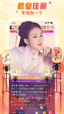 秀色直播手機版