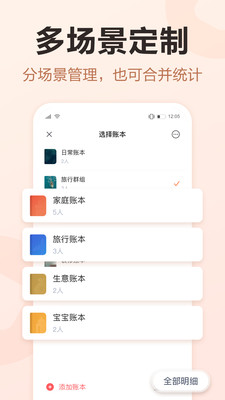 挖財(cái)記賬APP