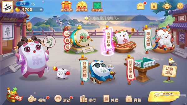 多樂麻將手機(jī)版下載