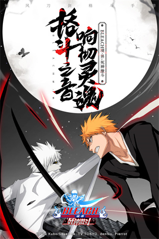 境界死神激斗下載安裝