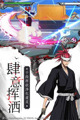 境界死神激斗游戲