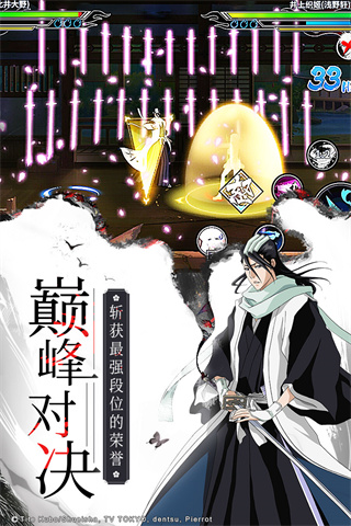 境界死神激斗游戲