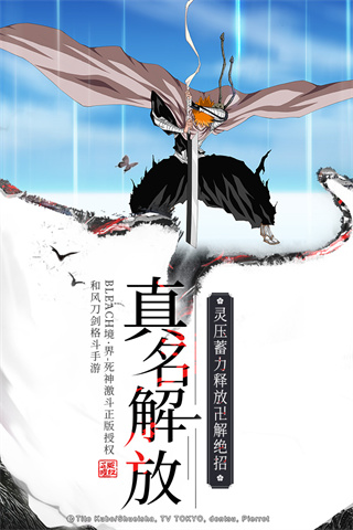 境界死神激斗游戲