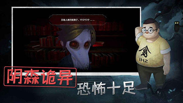 恐怖躲貓貓下載安裝中文版