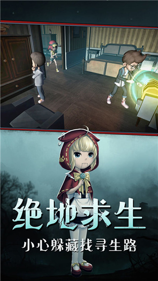 恐怖躲貓貓2解鎖版