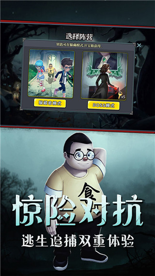 恐怖躲貓貓2解鎖版