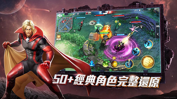 漫威超級(jí)戰(zhàn)爭(zhēng)游戲