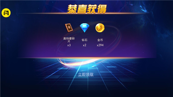 奧特曼格斗之熱血英雄5v5小游戲下載