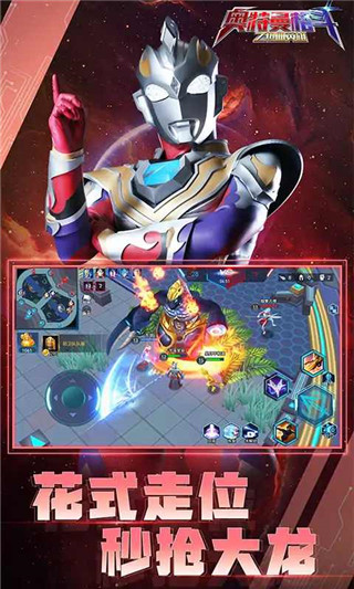 奧特曼格斗之熱血英雄