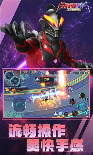 奧特曼格斗之熱血英雄