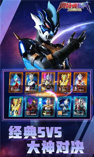 奧特曼格斗之熱血英雄