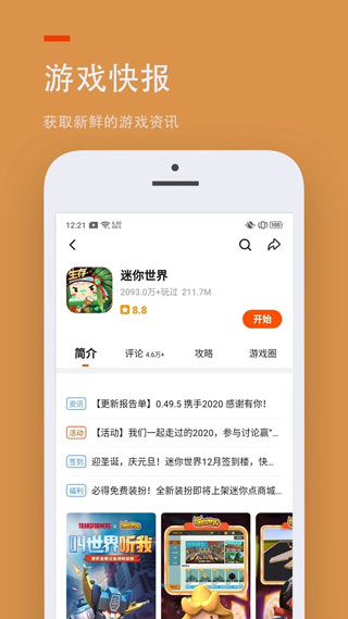 233樂(lè)園app