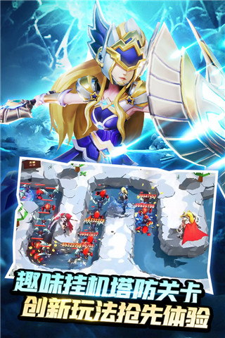 塔防紀(jì)元游戲