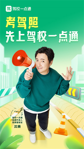 駕校一點(diǎn)通題庫