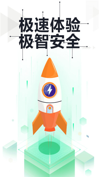 360手機(jī)衛(wèi)士極速版最新版