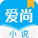 愛(ài)尚小說(shuō)手機(jī)版 v1.1.14官方版