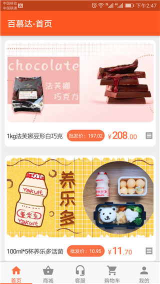 百慕達網(wǎng)絡(luò)超市