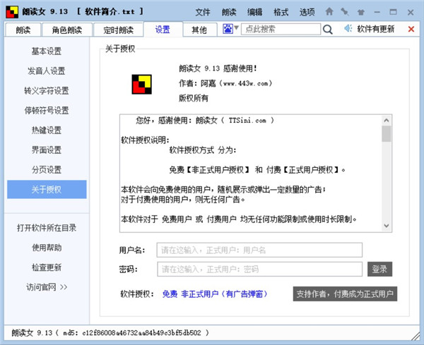 朗讀女語(yǔ)音軟件官方版最新版